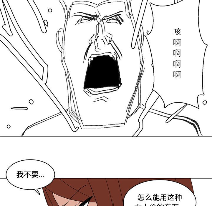 第9话 第 44 页