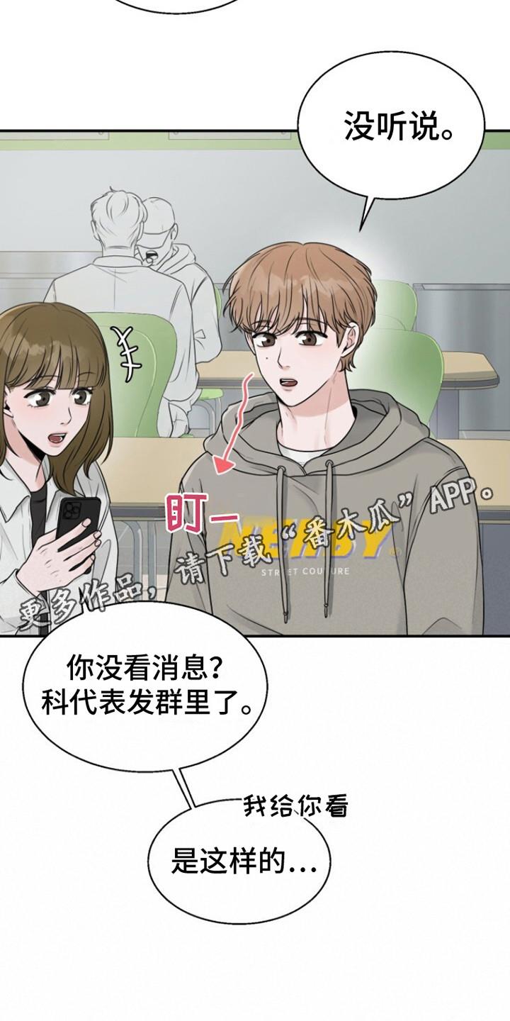 第14话 下雨了 第 5 页