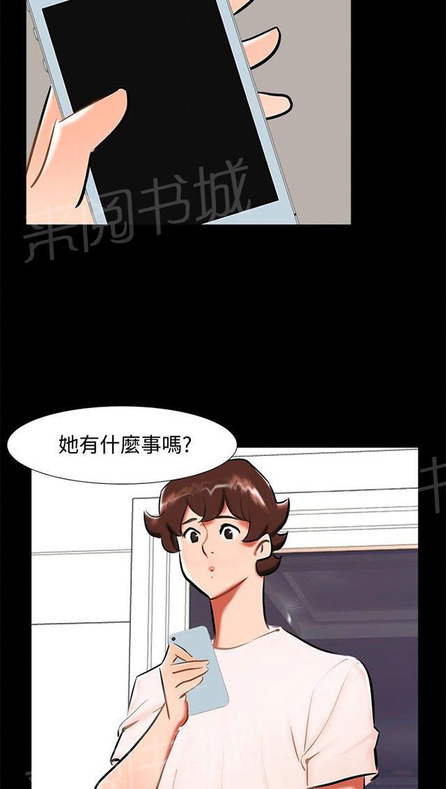 第18话 约姐姐去玩 第 30 页