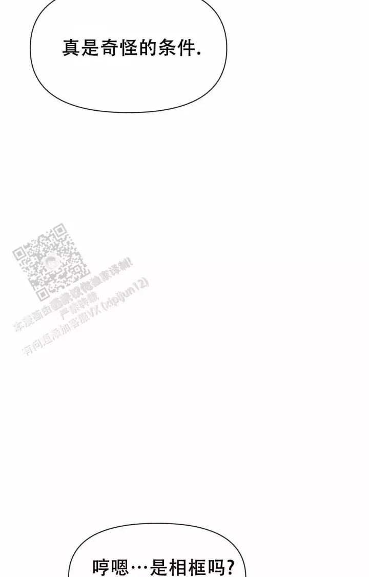 第170话 不爽生气 第 12 页