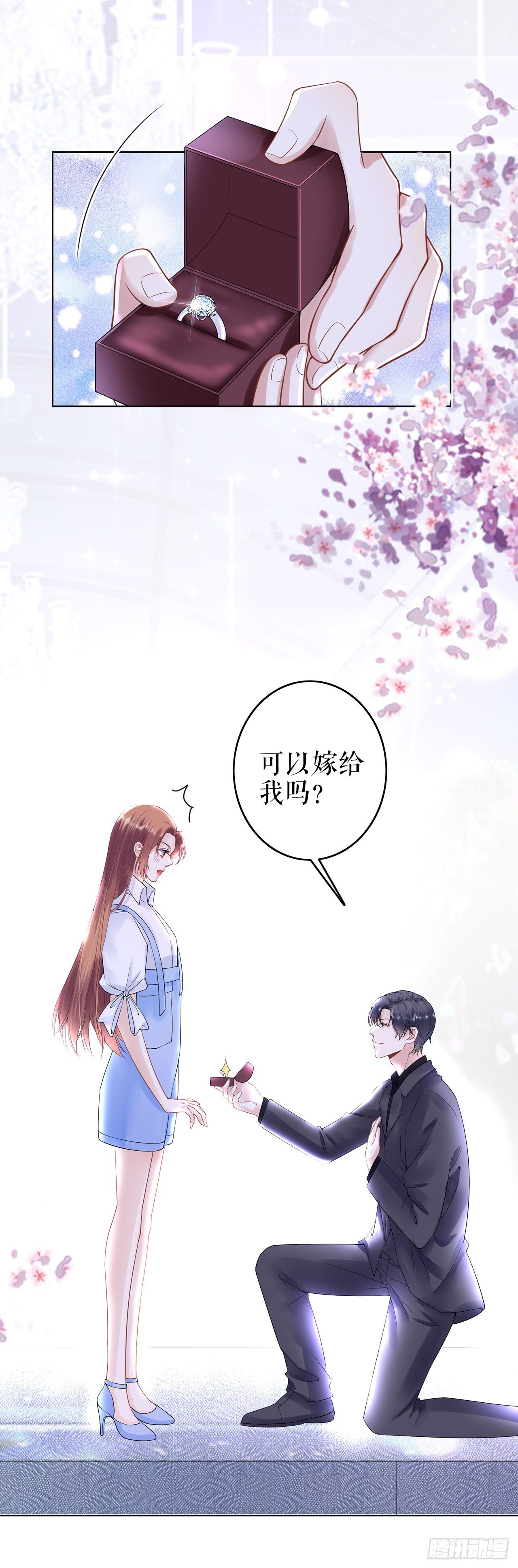 求婚 第 11 页