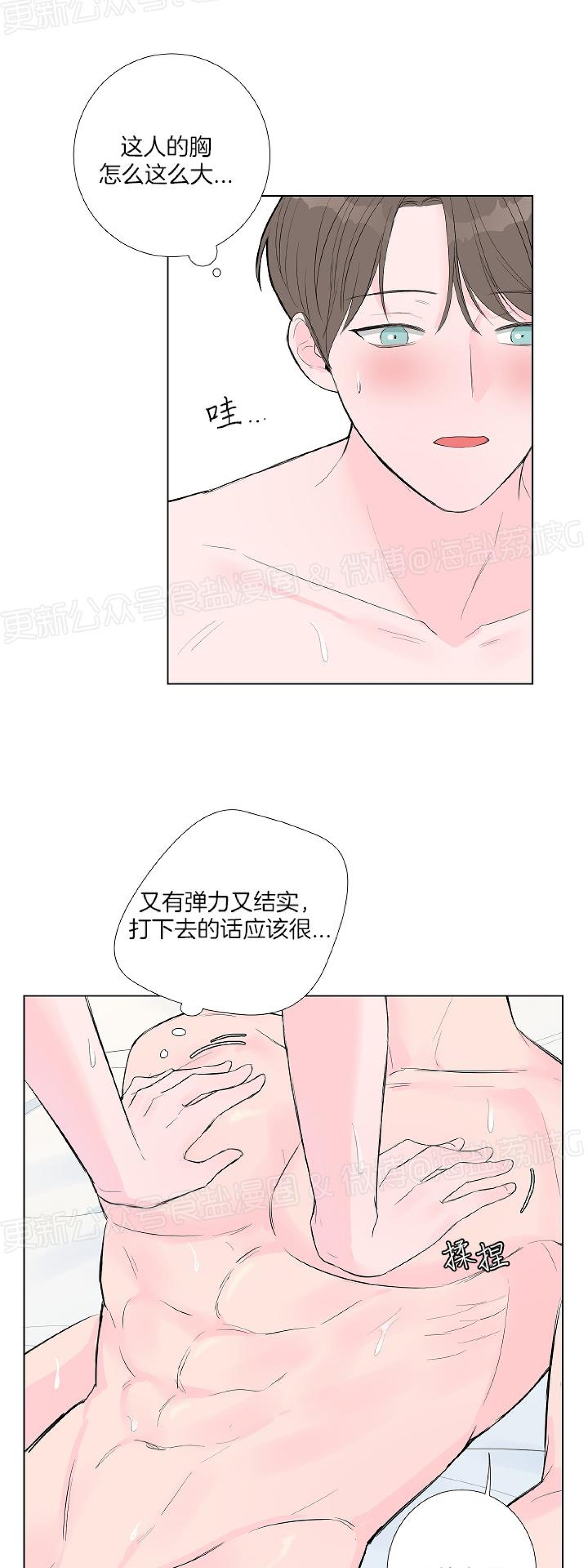 第05话 第 6 页