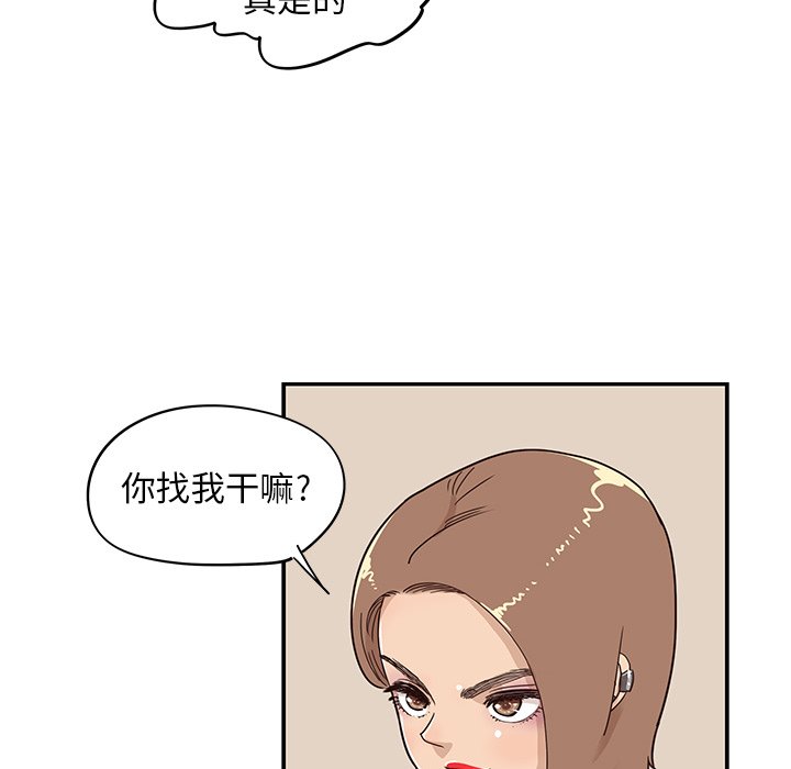 第47话 第 86 页