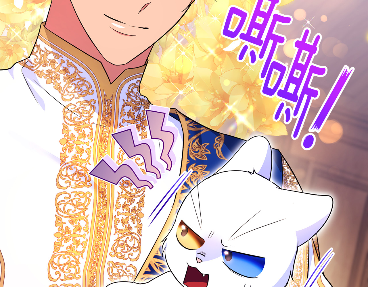 第24话 就要消失了吗？ 第 98 页