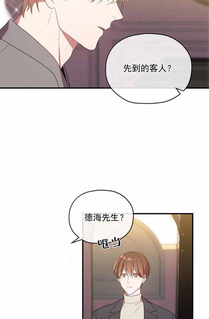 第65话 第65话 第 25 页