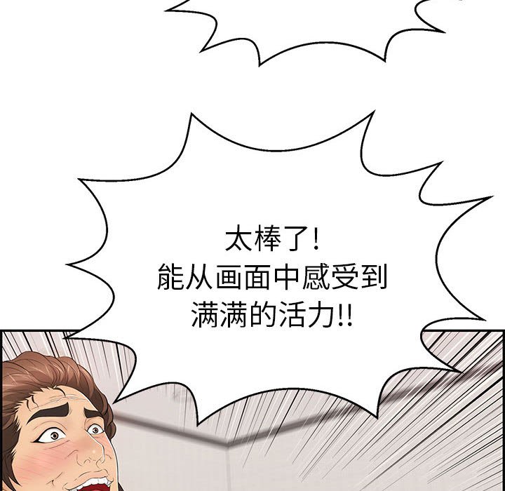 第96话 第 100 页