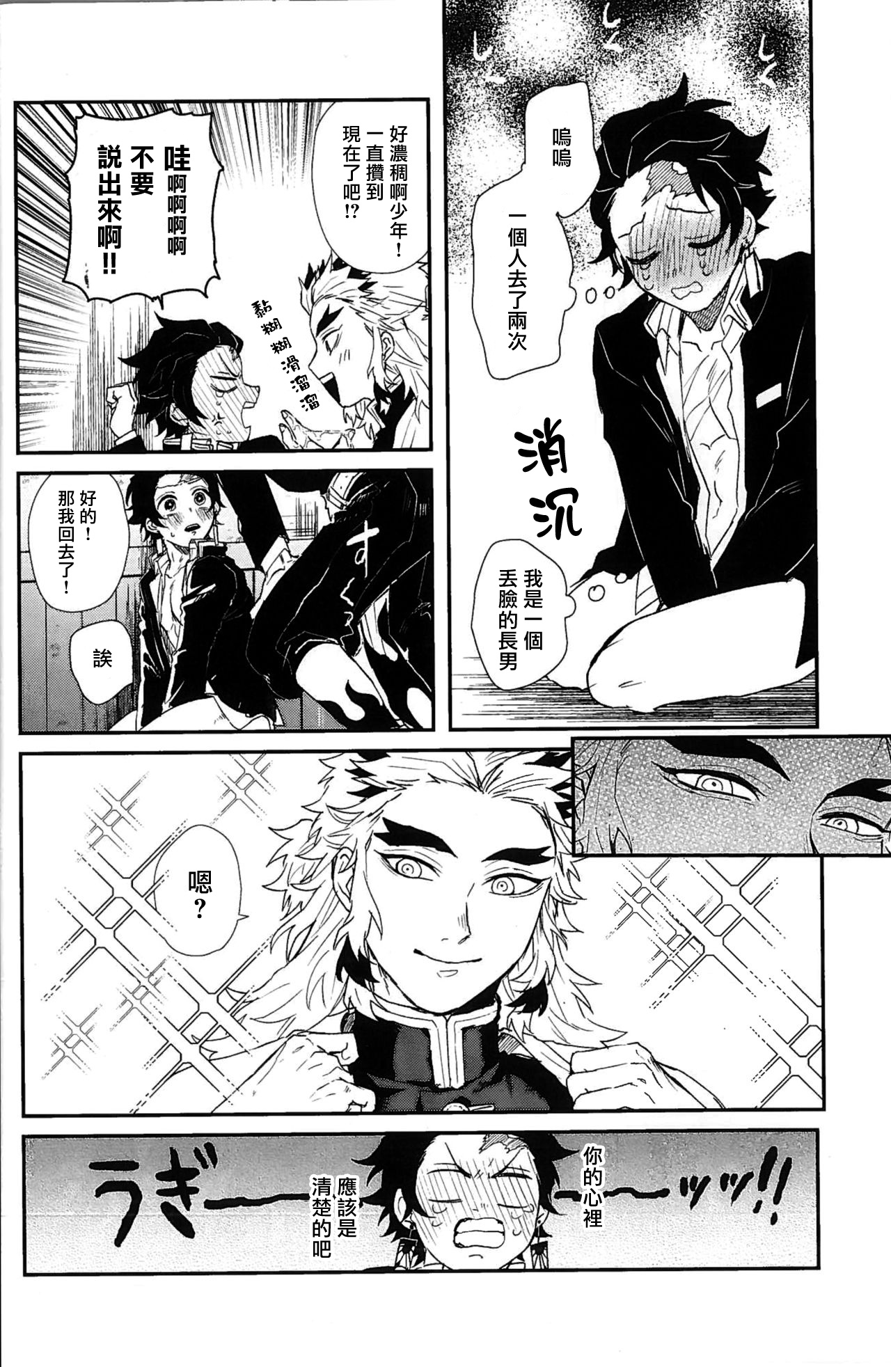 第1话 第 20 页