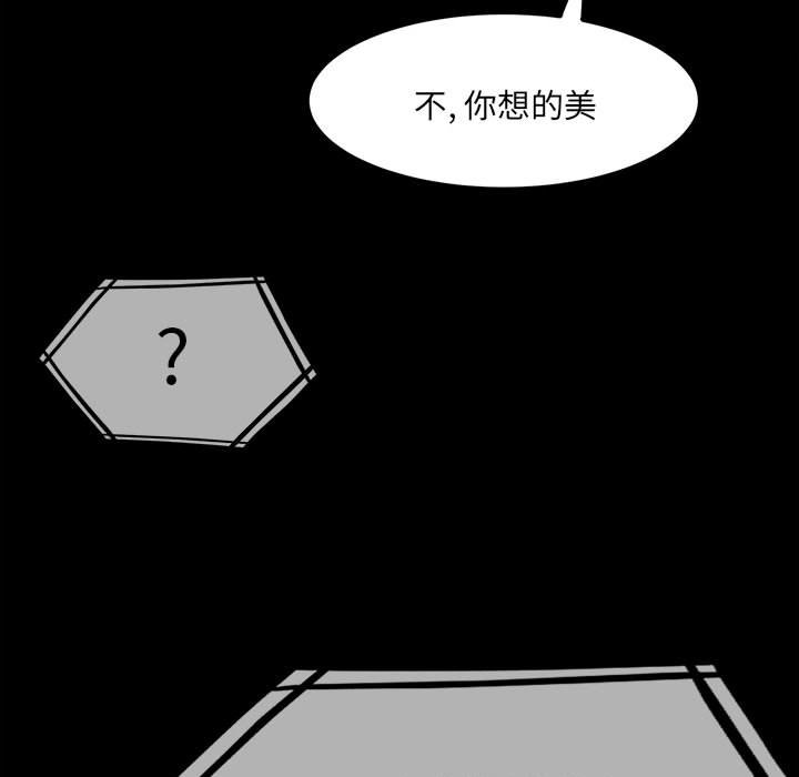 第51话 第 74 页