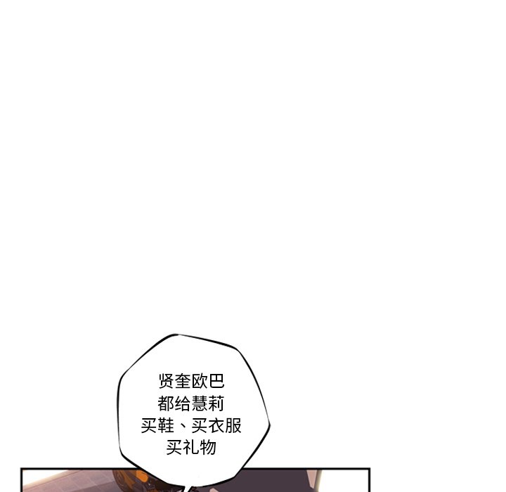 第25话 第 20 页