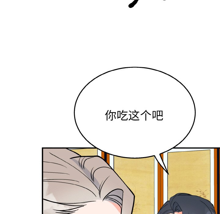 第5话 第 80 页