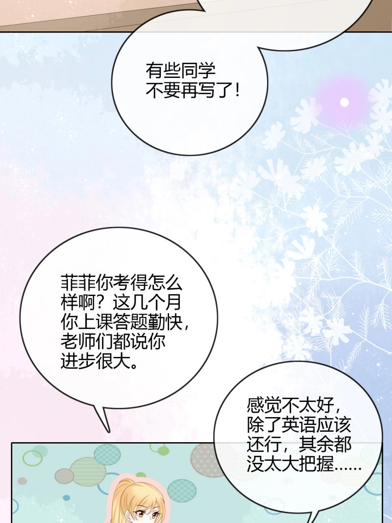 第43话 期末考试 第 14 页
