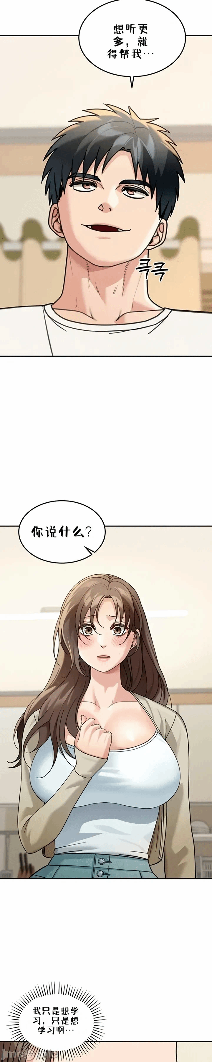 第14话14 第 15 页