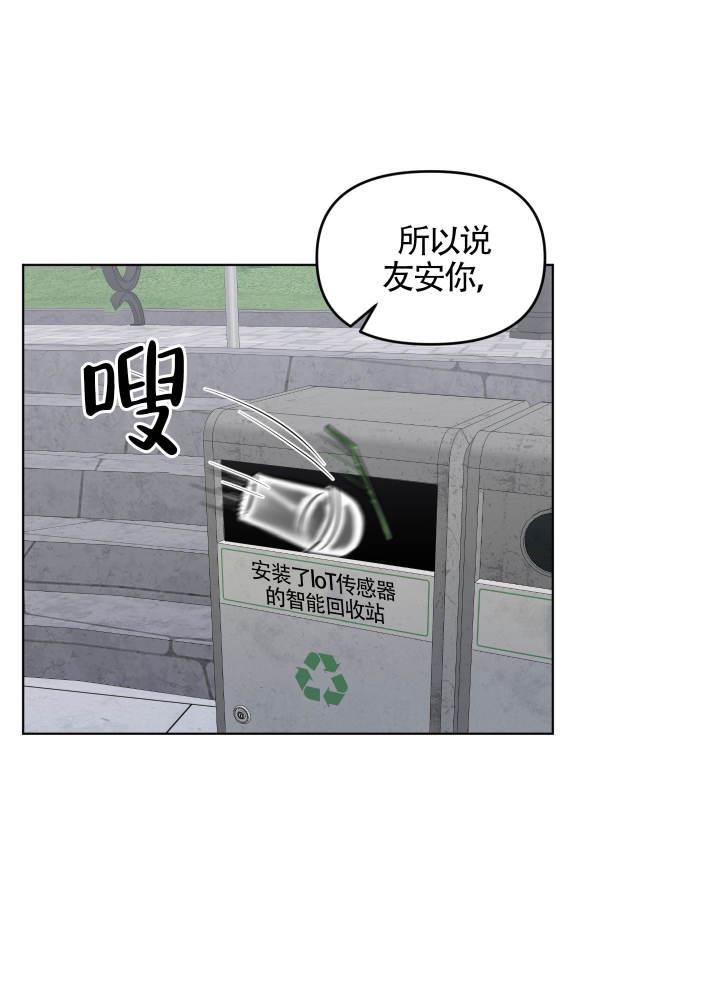 第5话 奇怪的想象 第 19 页