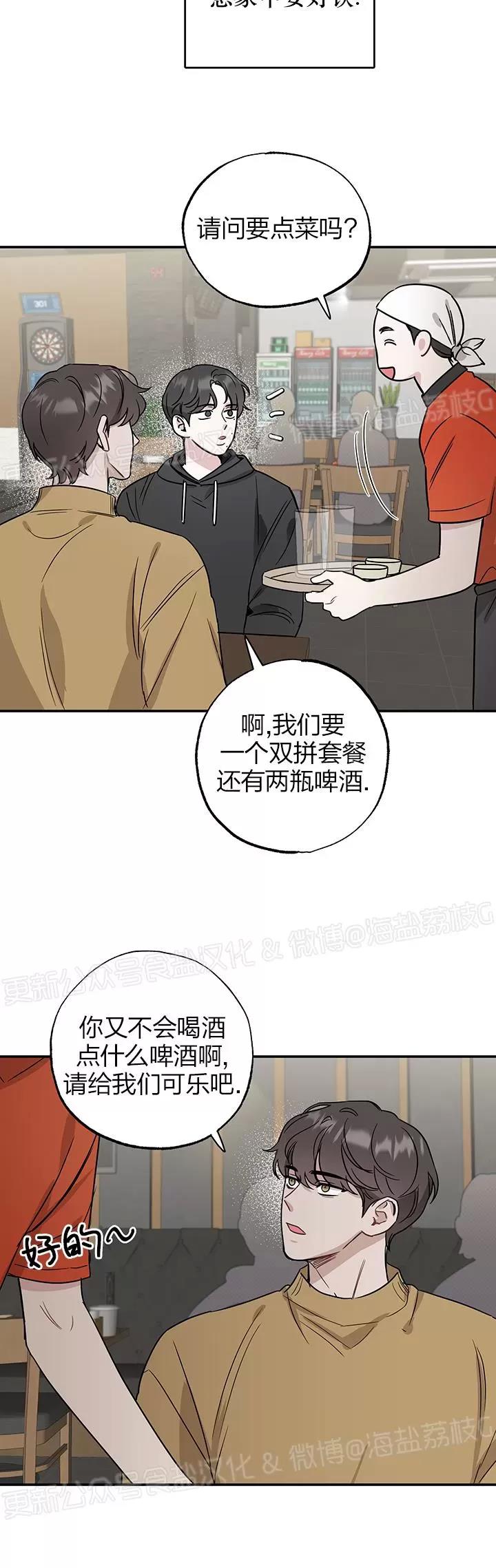 第15话 第 21 页