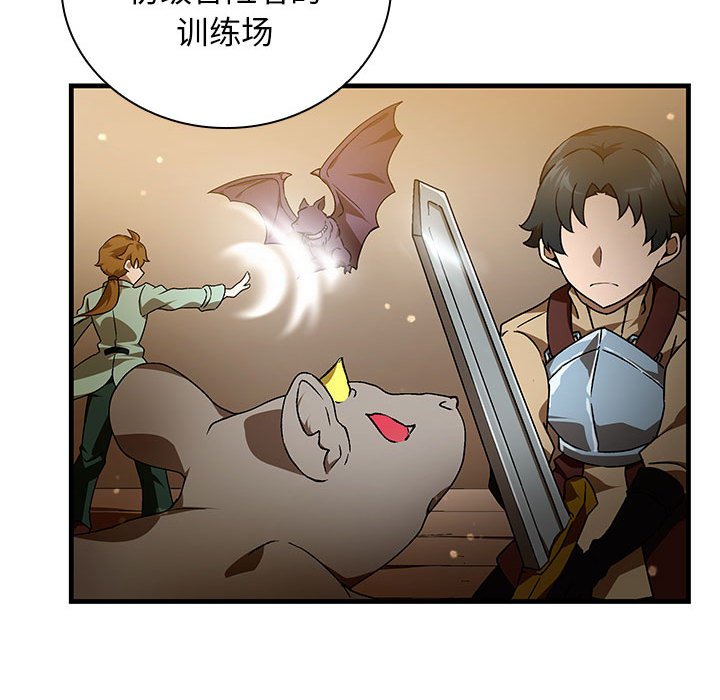 第9话 第 100 页