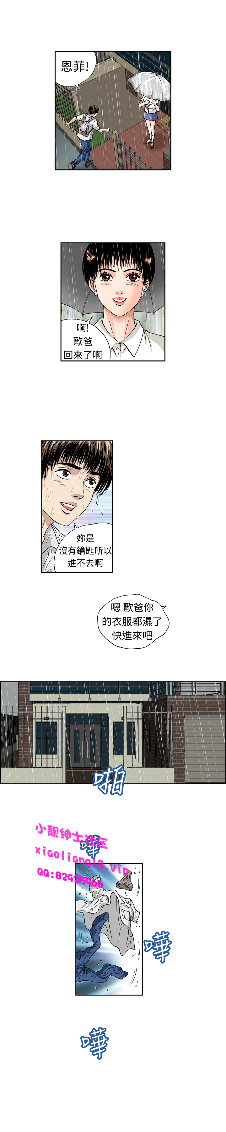 第1话 第 206 页