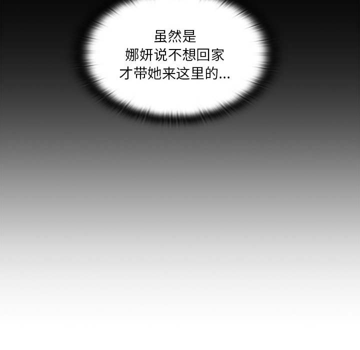 第7话 第 94 页