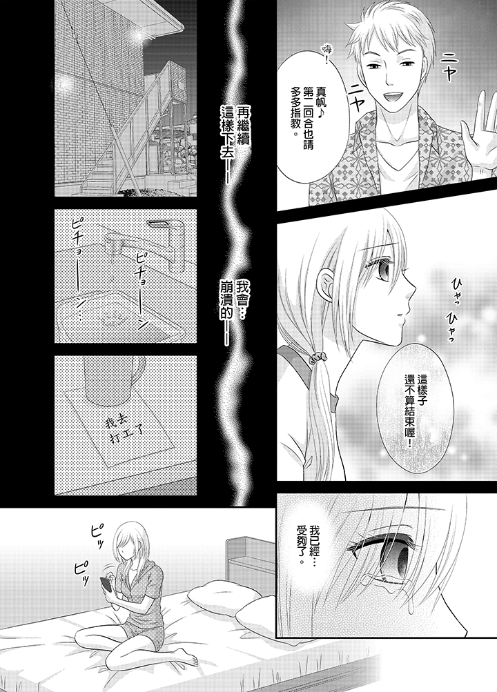 第13话 第 29 页
