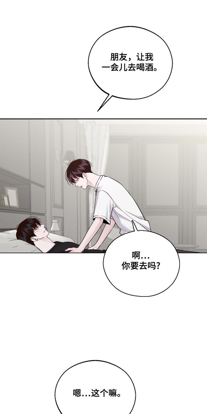 第49话 拍照 第 22 页
