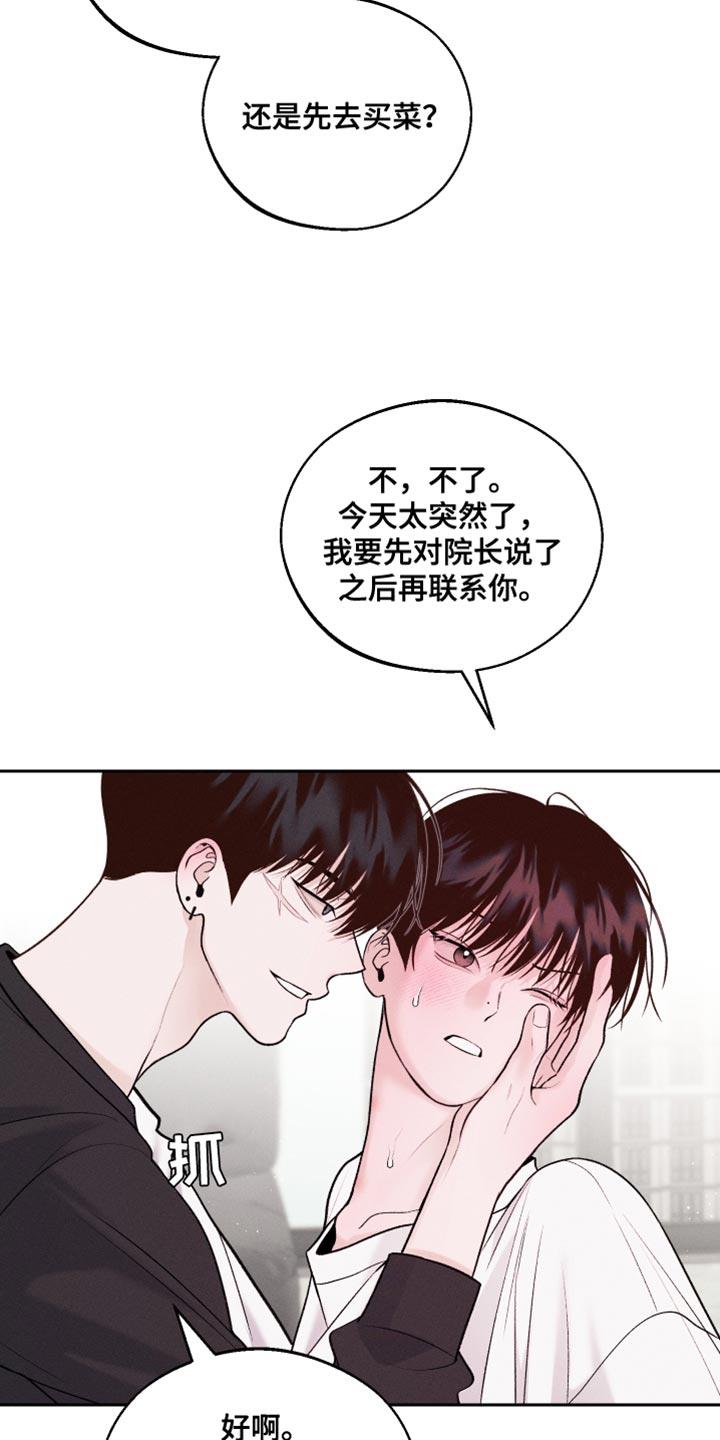 第38话 好意 第 27 页