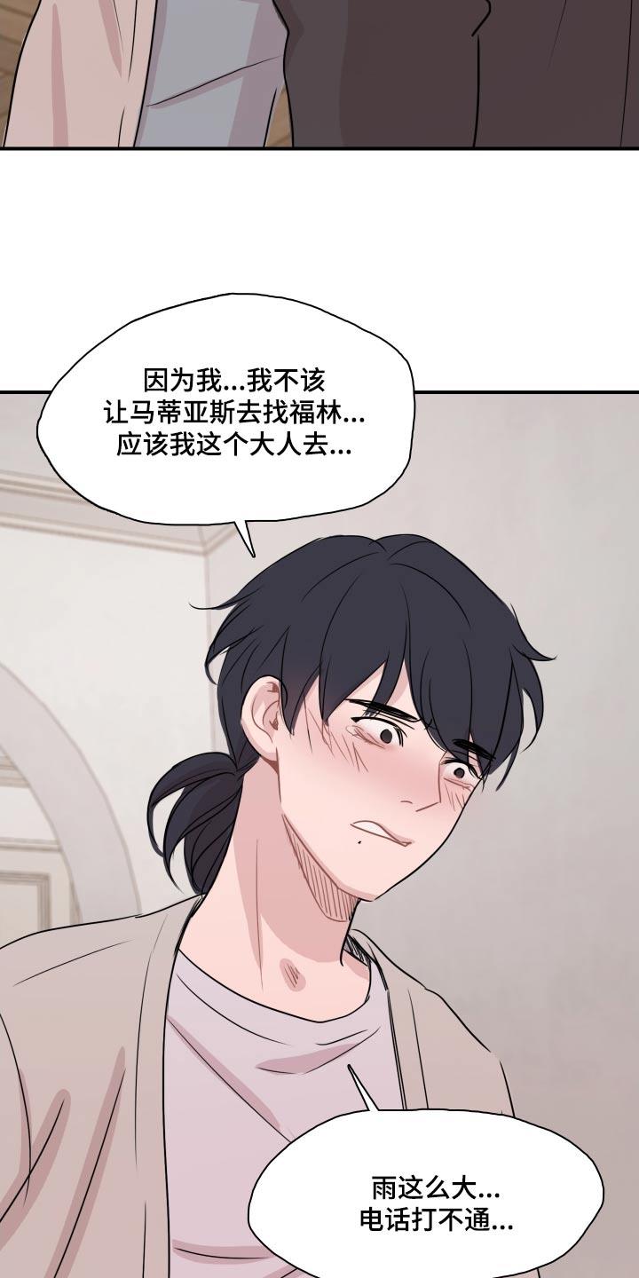 第67话 【番外】记得 第 9 页