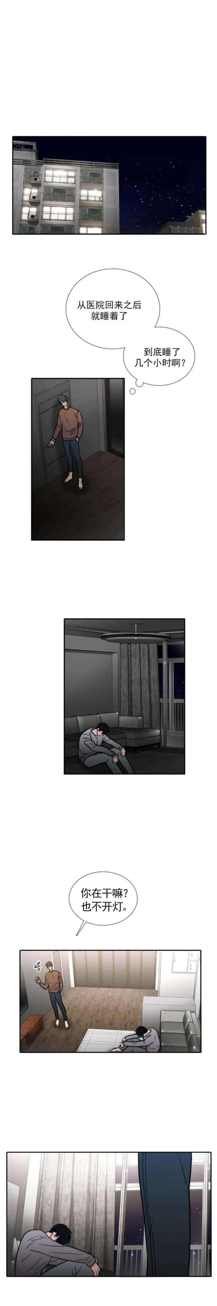 第129话 第129话 第 6 页