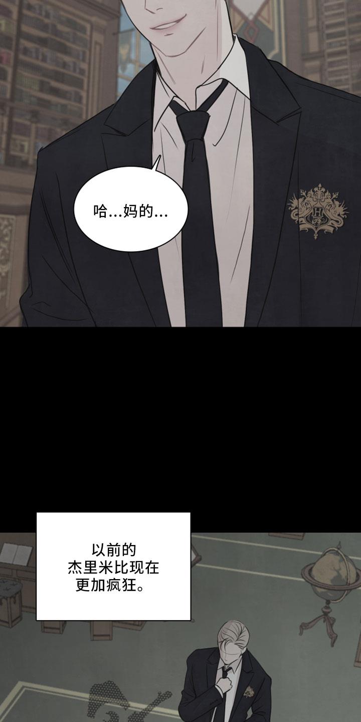 第27话 再来一次 第 18 页