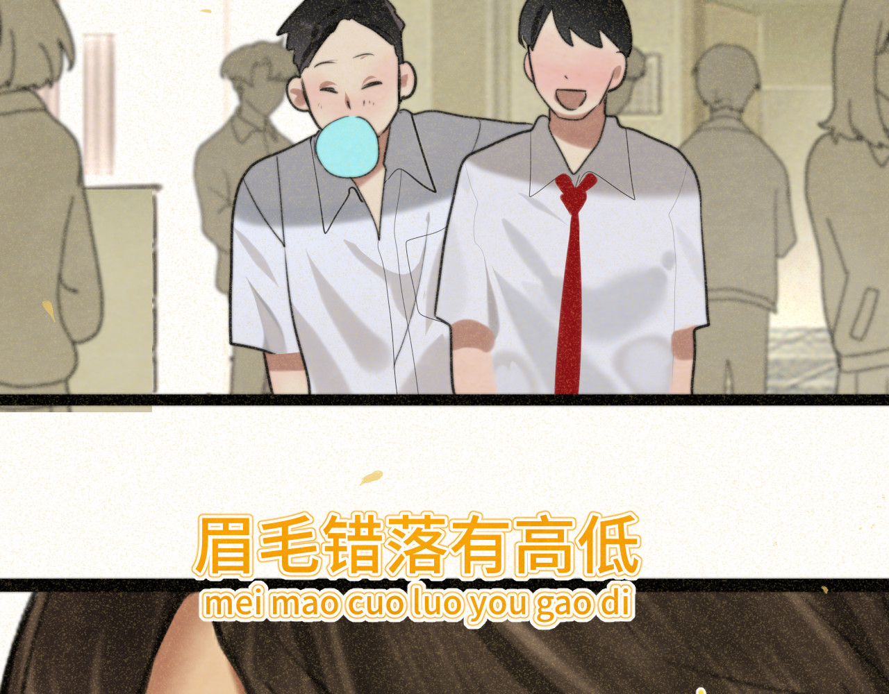 第92集淑女的反击 第 86 页