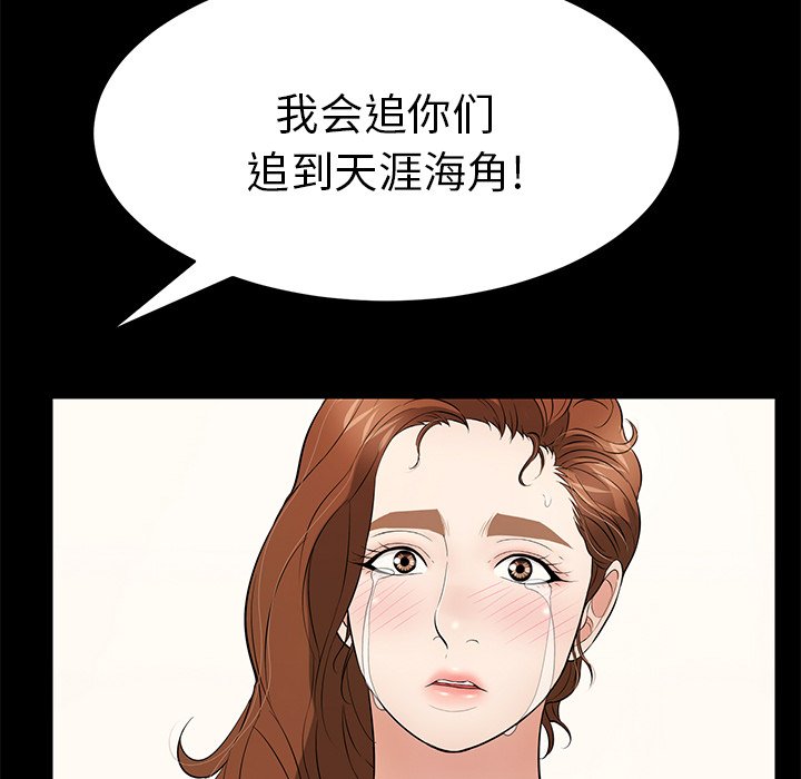 第101话 第 77 页