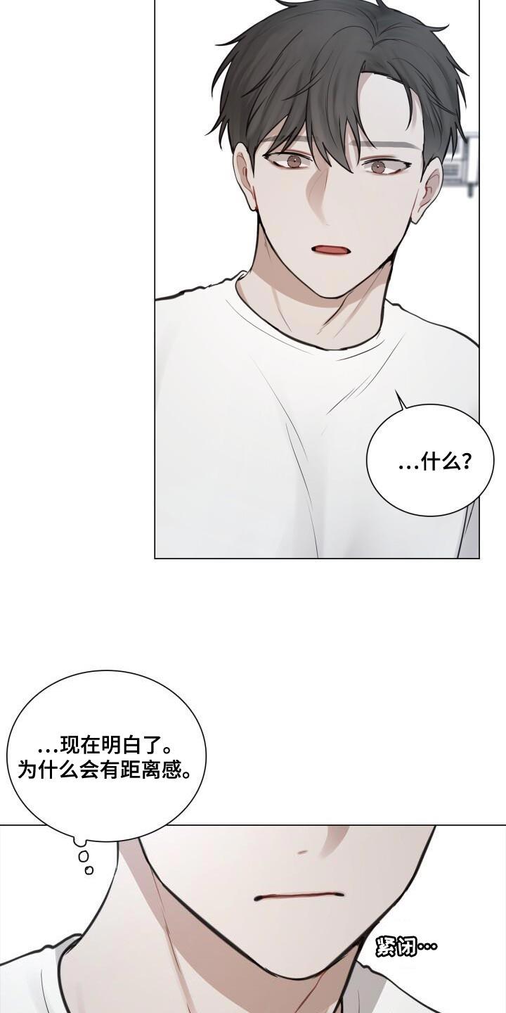 第57话 厌倦 第 14 页