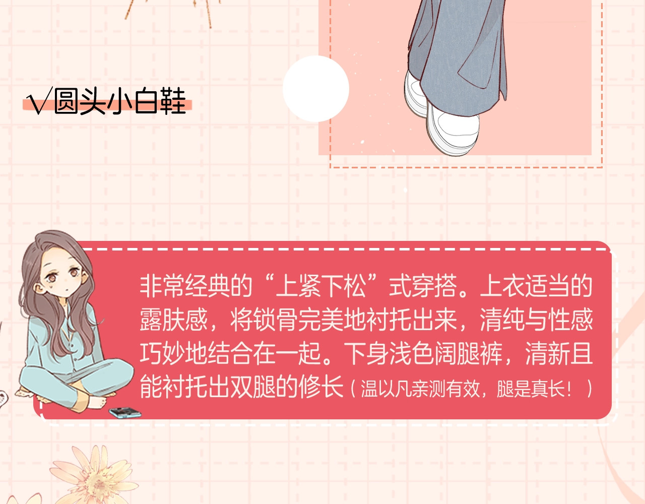第9期 温以凡衣柜大公开（日更中） 第 7 页