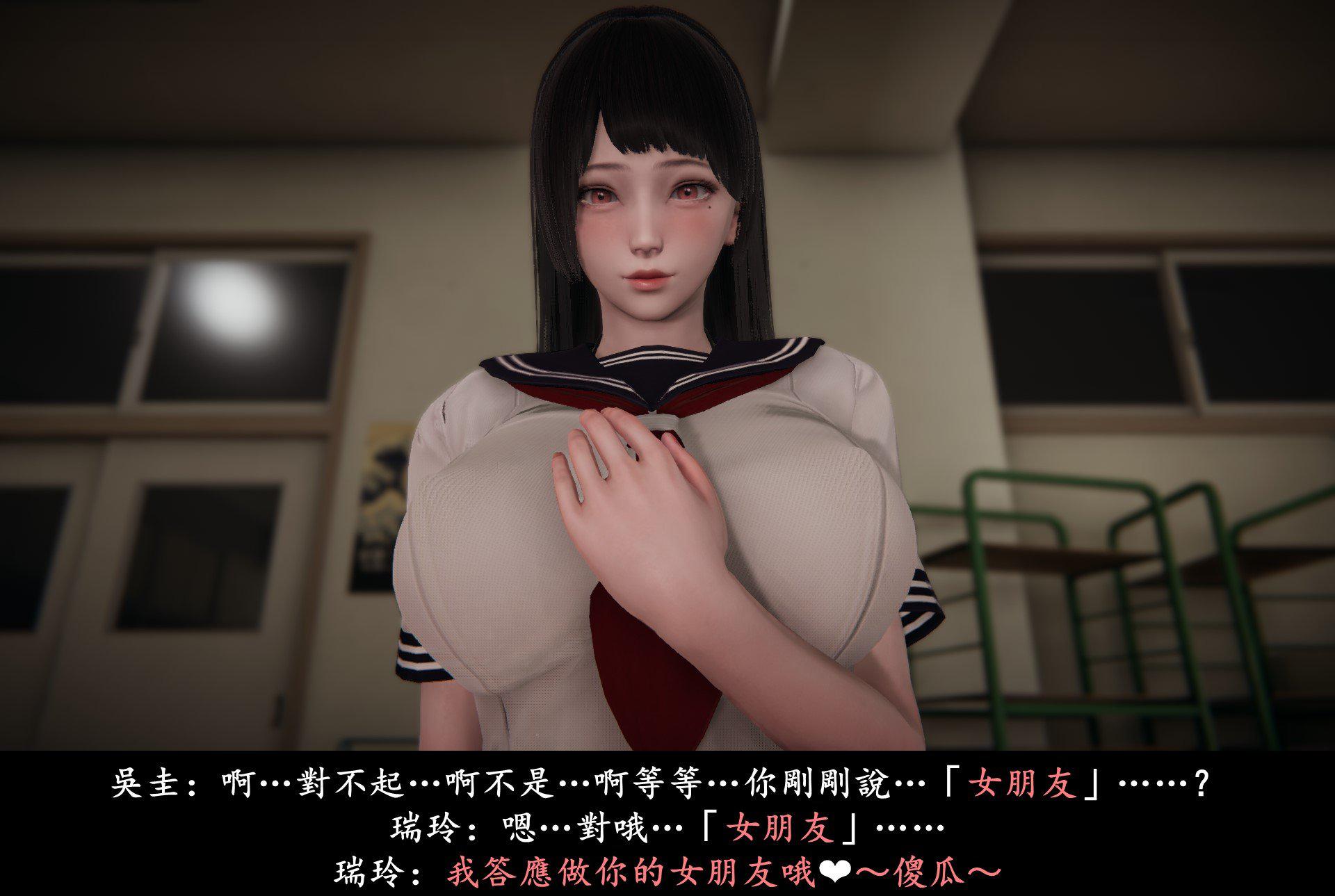 抹茶回忆录·临时女友篇 8 End 第 100 页