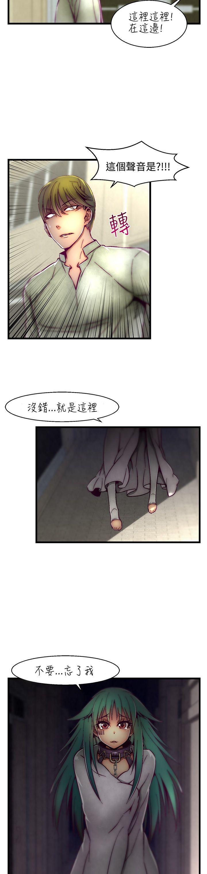 第1话(第2季) 第 8 页