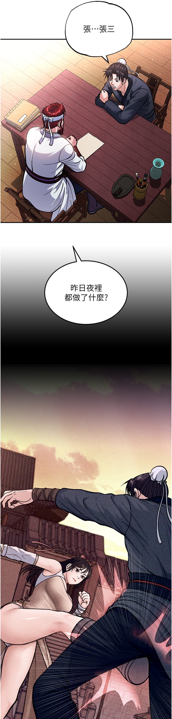 第2话 - 需要哥哥更多的疼爱♥ 第 40 页