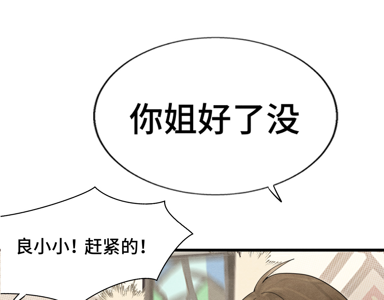 第118话 第一道考题 第 73 页