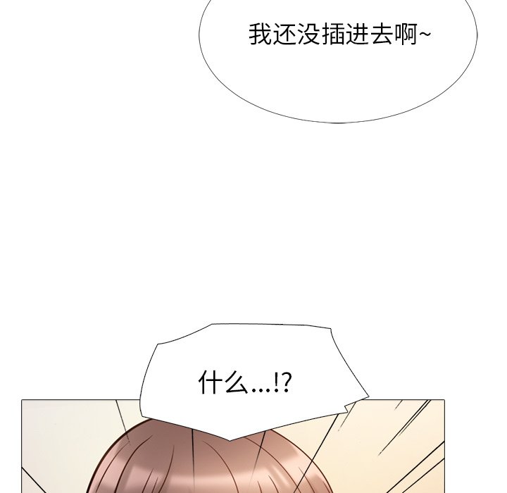 第26话 第 77 页