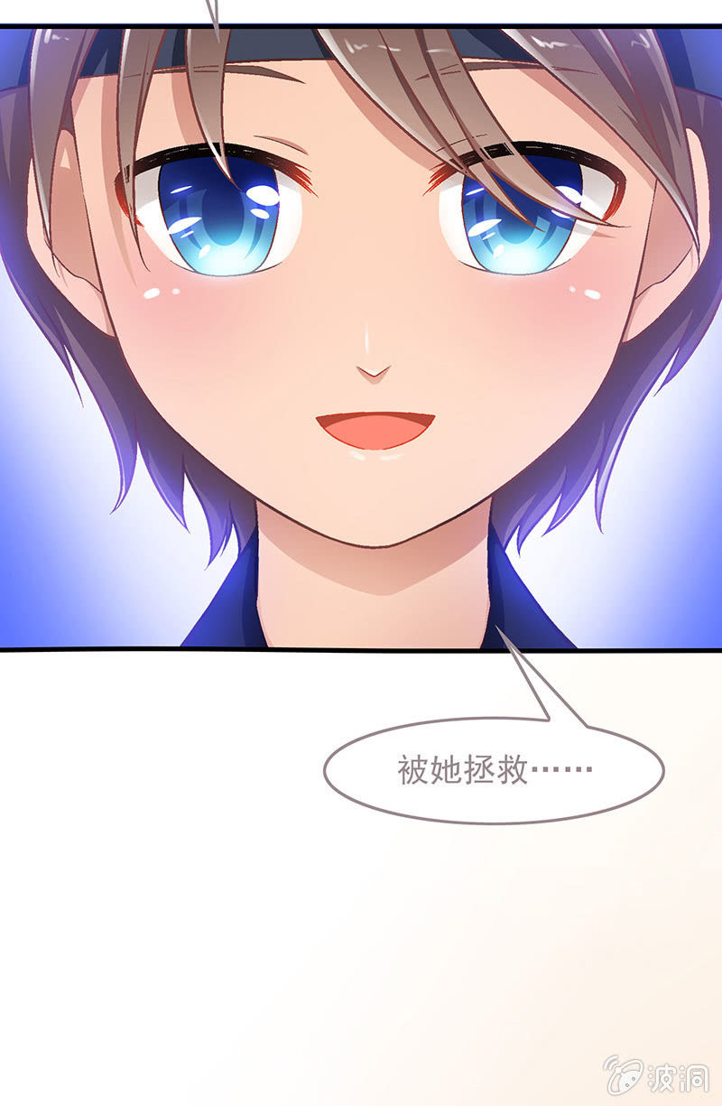 第六十五回 第 30 页