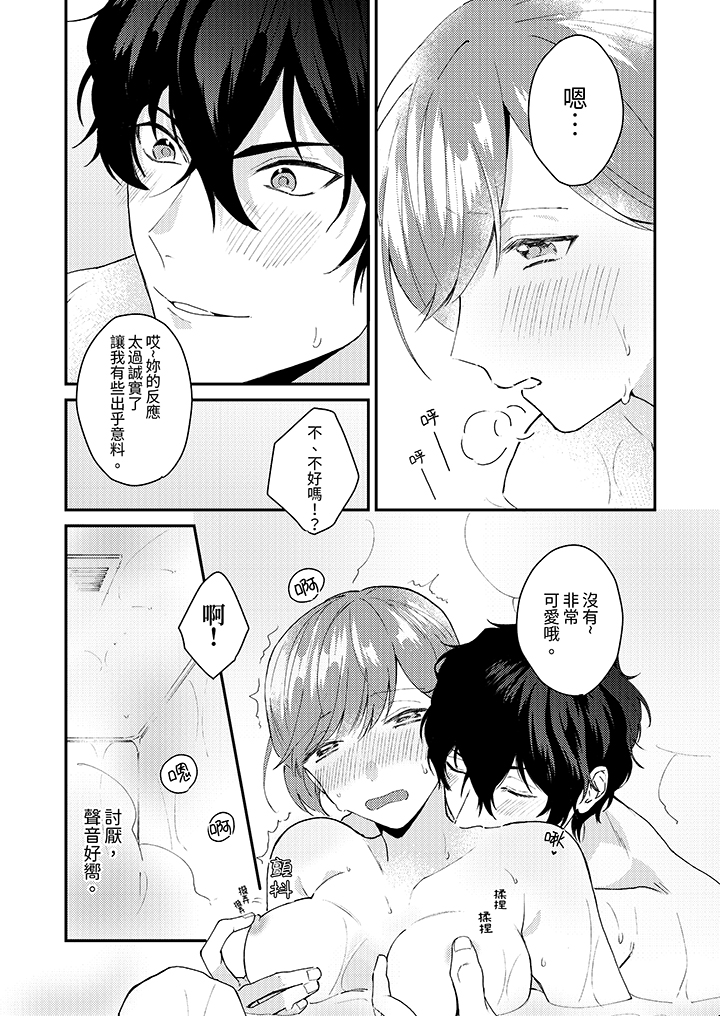 第9话 第 5 页