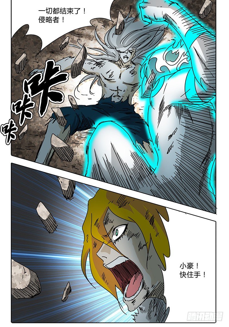 第80话 超负荷的白手 第 5 页