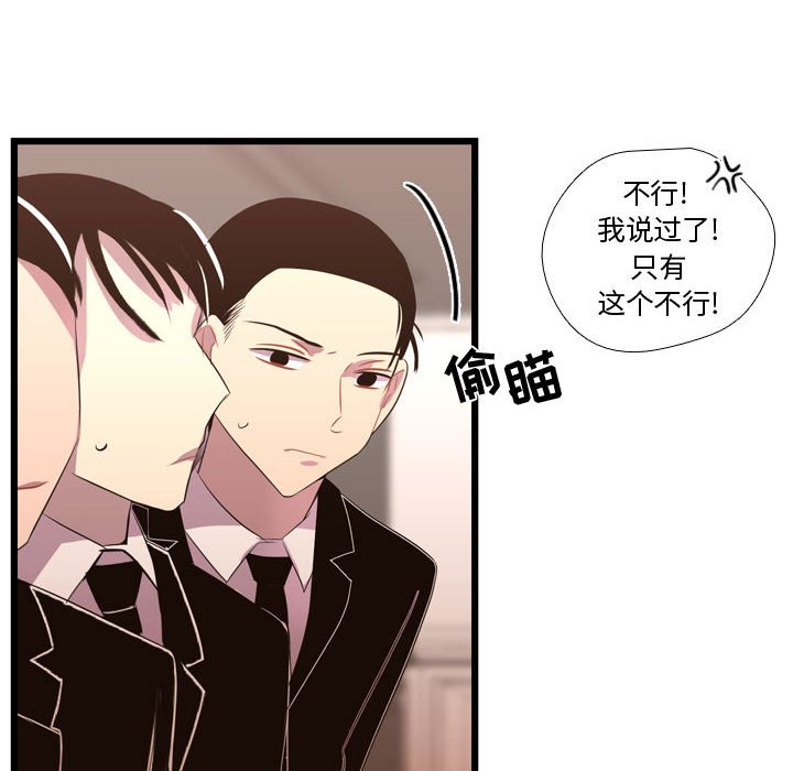 第36话 第 26 页