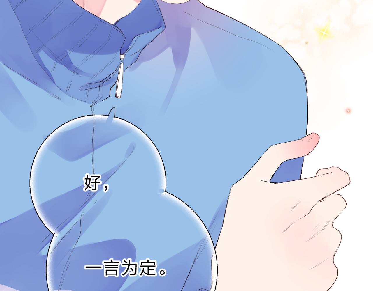 第36话 拉钩 第 142 页