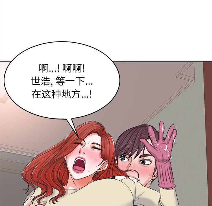 第12话 第 90 页