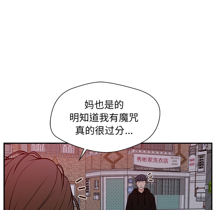 第31话 第 121 页