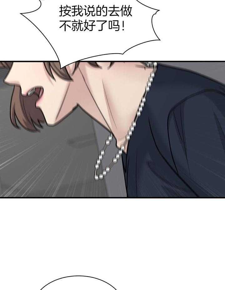 第135话 第135话 第 47 页