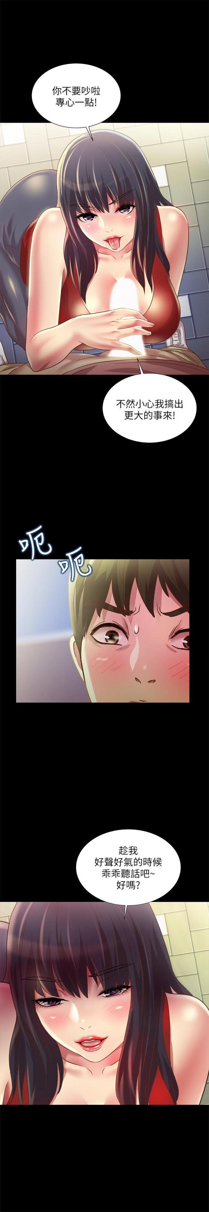 第75话-没有那一根活不下去的女人 第 34 页