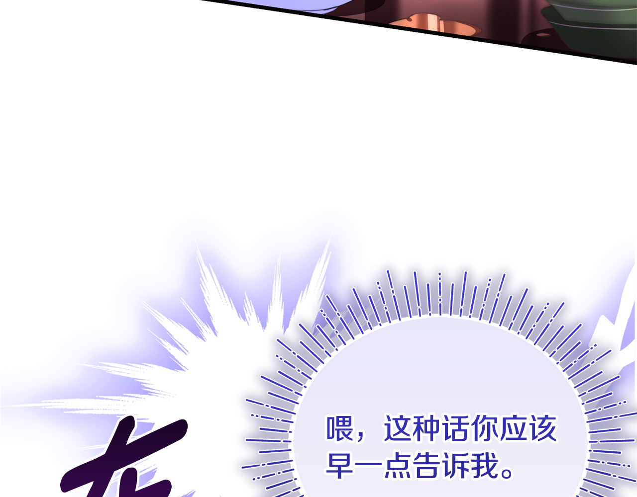 第3话 摇身一变成了预言猫 第 169 页