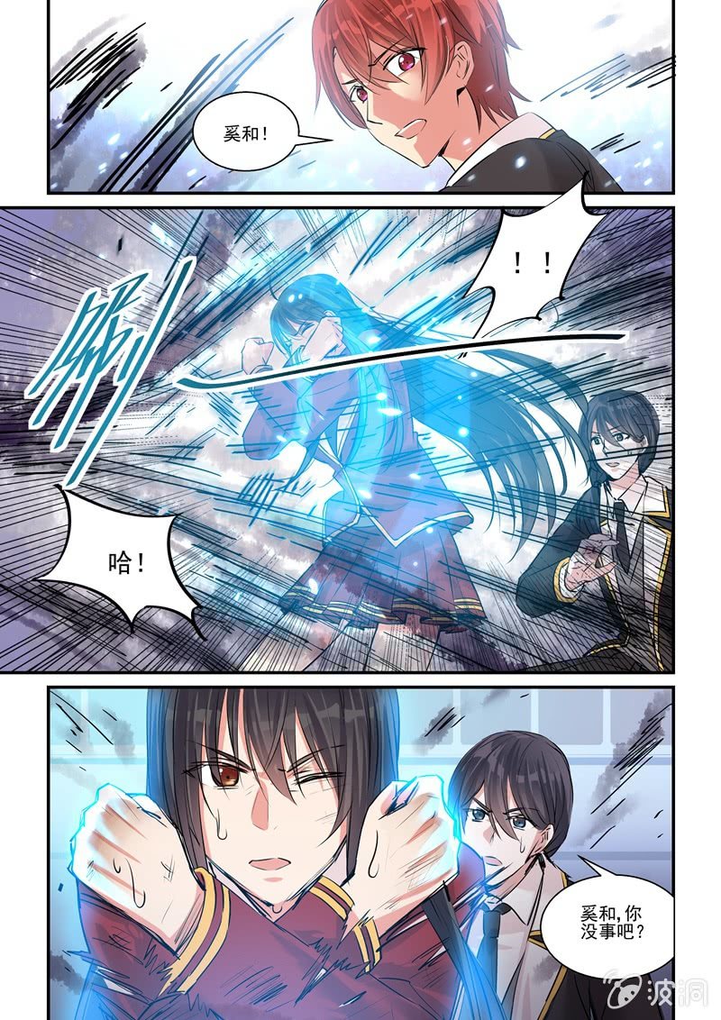 第19话 第 3 页