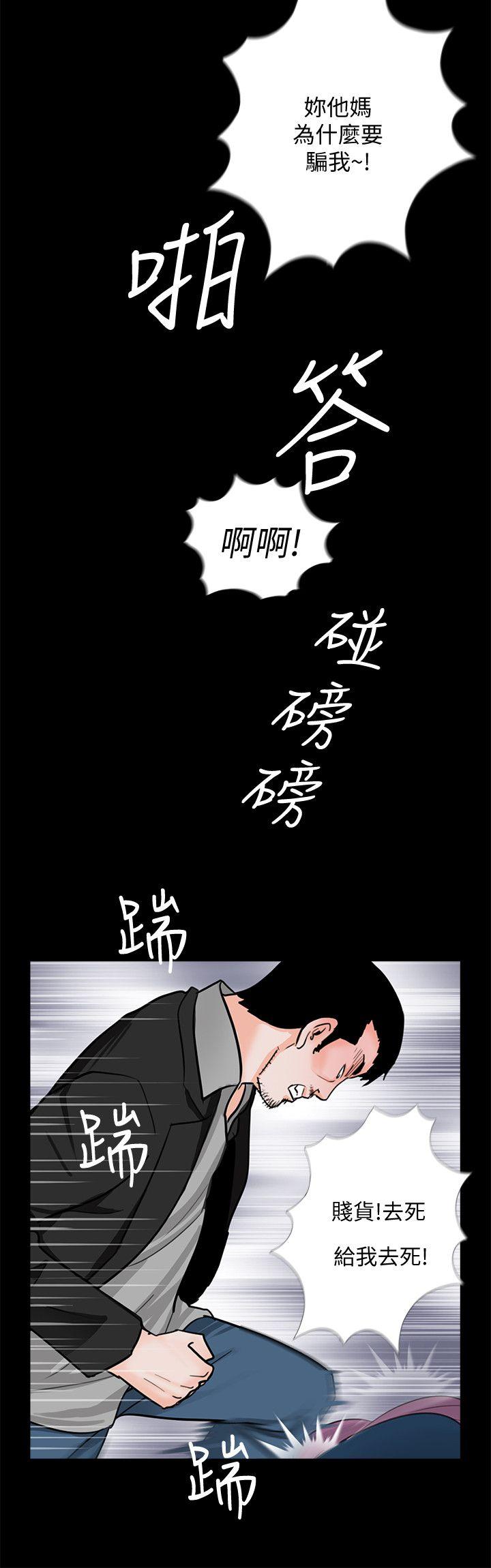第61话-结束短暂的幸福 第 4 页
