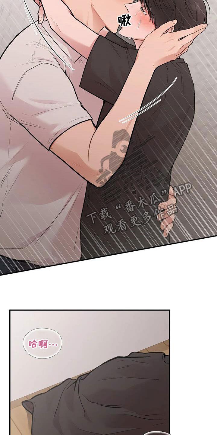 第30话 难以想象 第 12 页