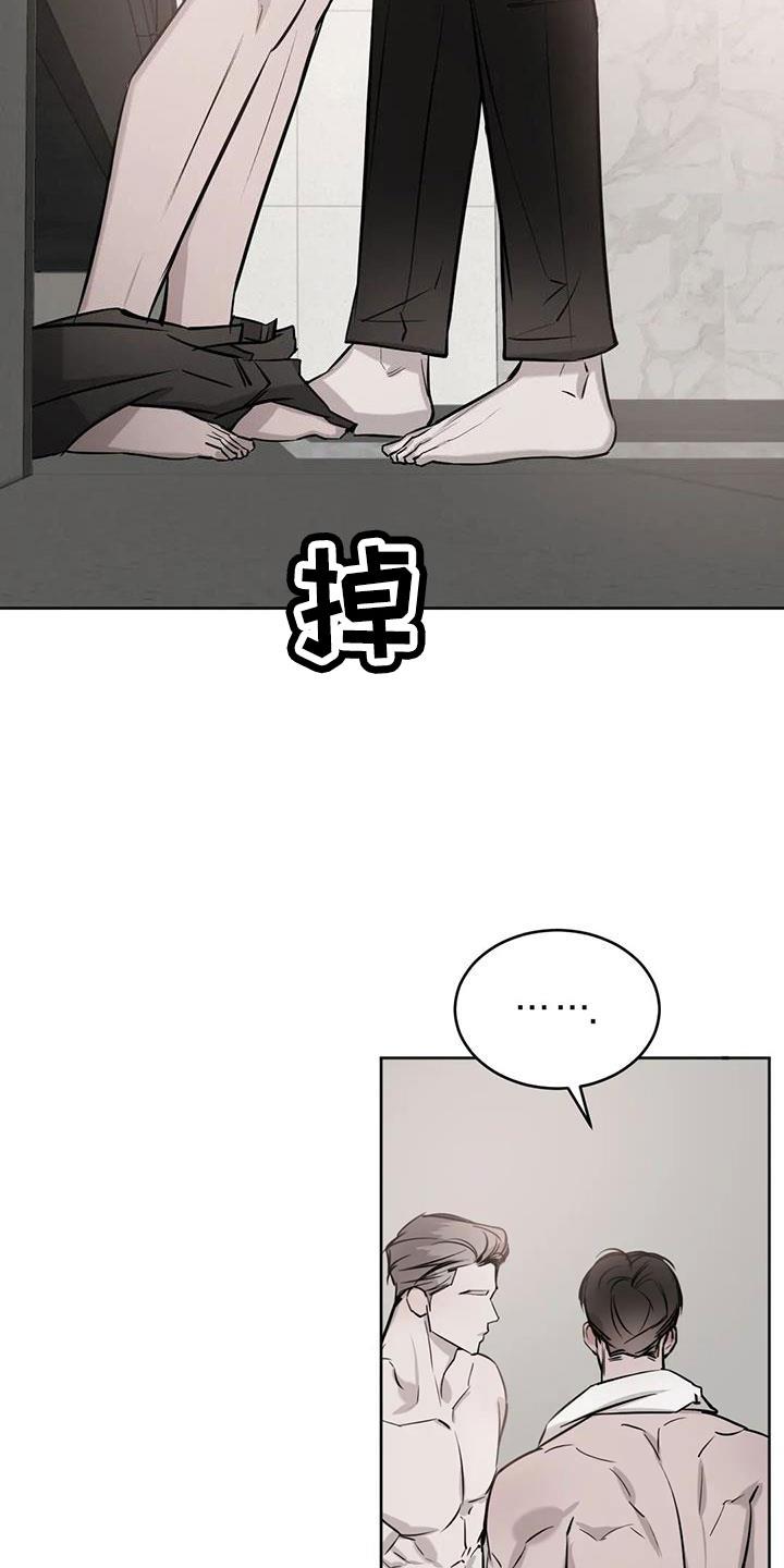 第54话 一起吧 第 10 页